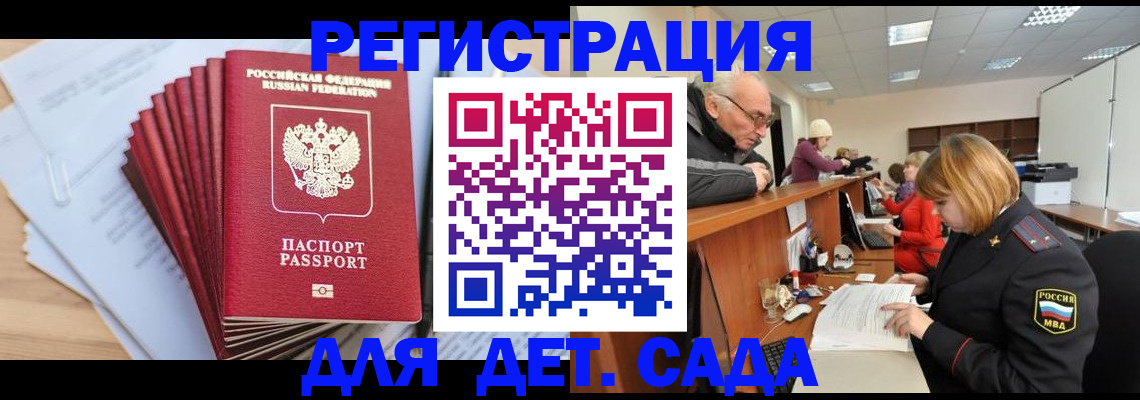 временная регистрация собственник в Бахчисарае