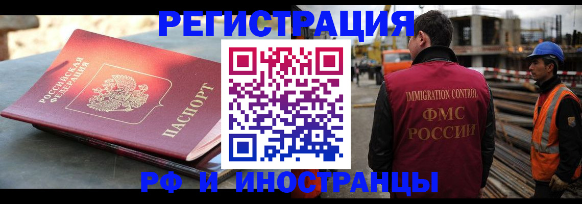 прописка в квартире в Бахчисарае