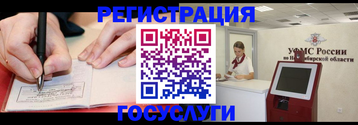 прописка штамп в Бахчисарае