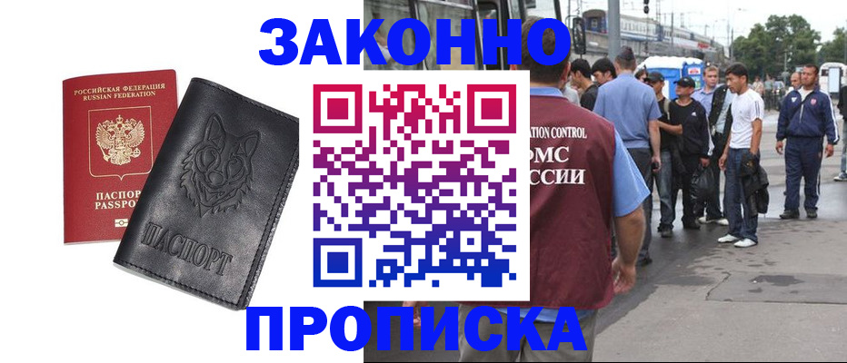 прописка поиск в Бахчисарае