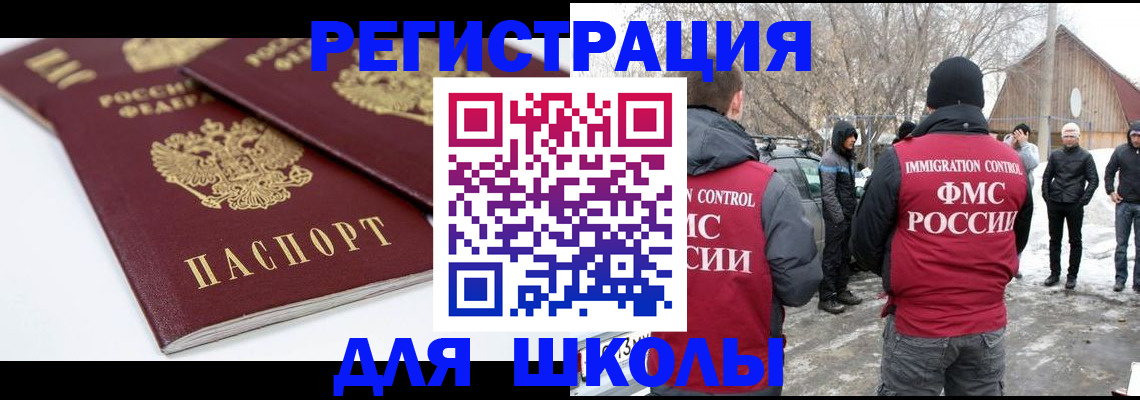 прописка гарантия в Бахчисарае