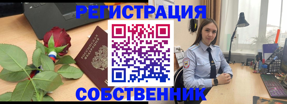 прописка штамп в Бахчисарае